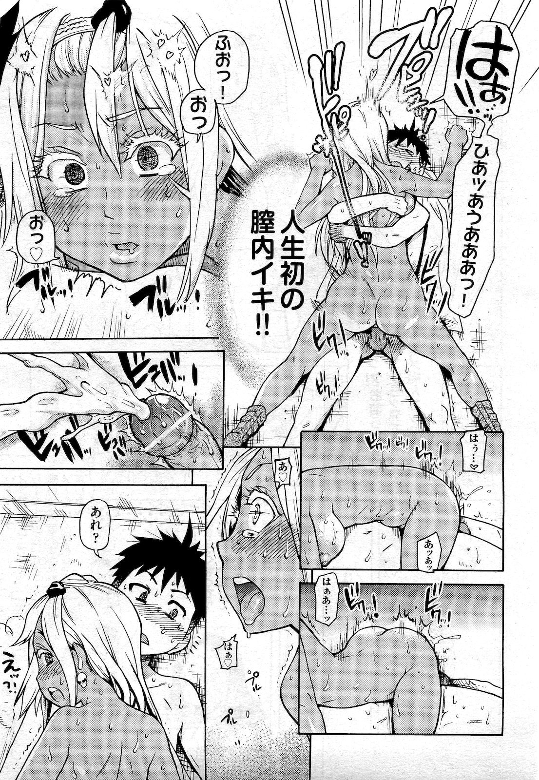 COMIC 阿吽 2010年10月号