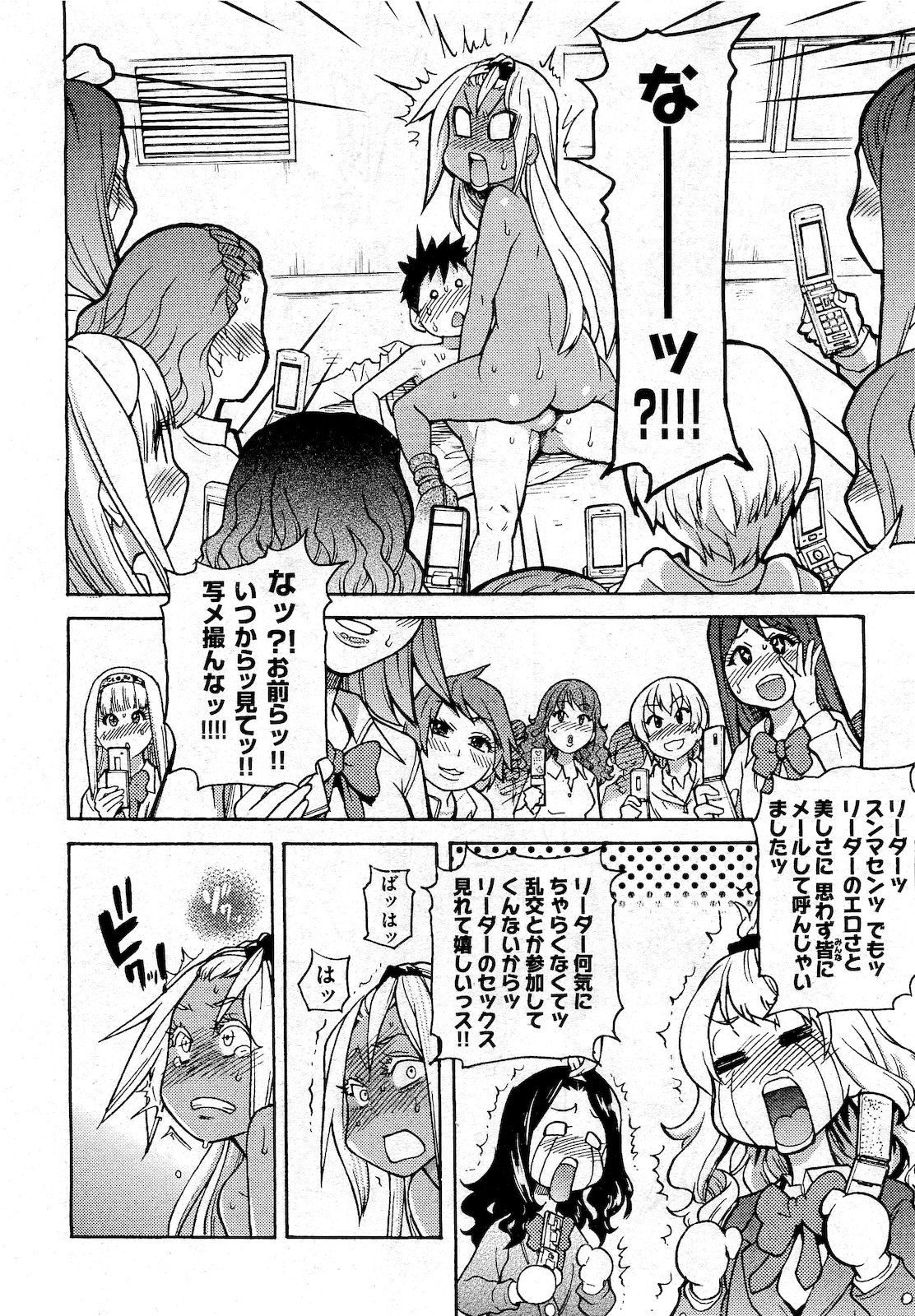 COMIC 阿吽 2010年10月号