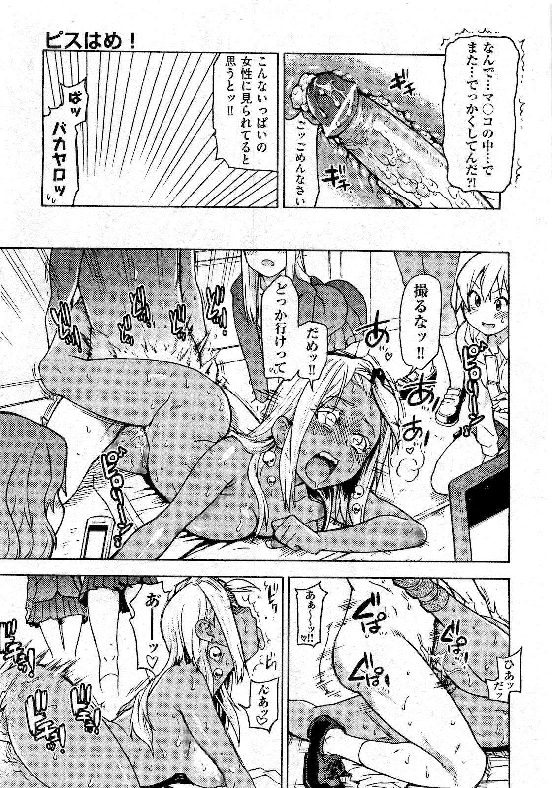 COMIC 阿吽 2010年10月号