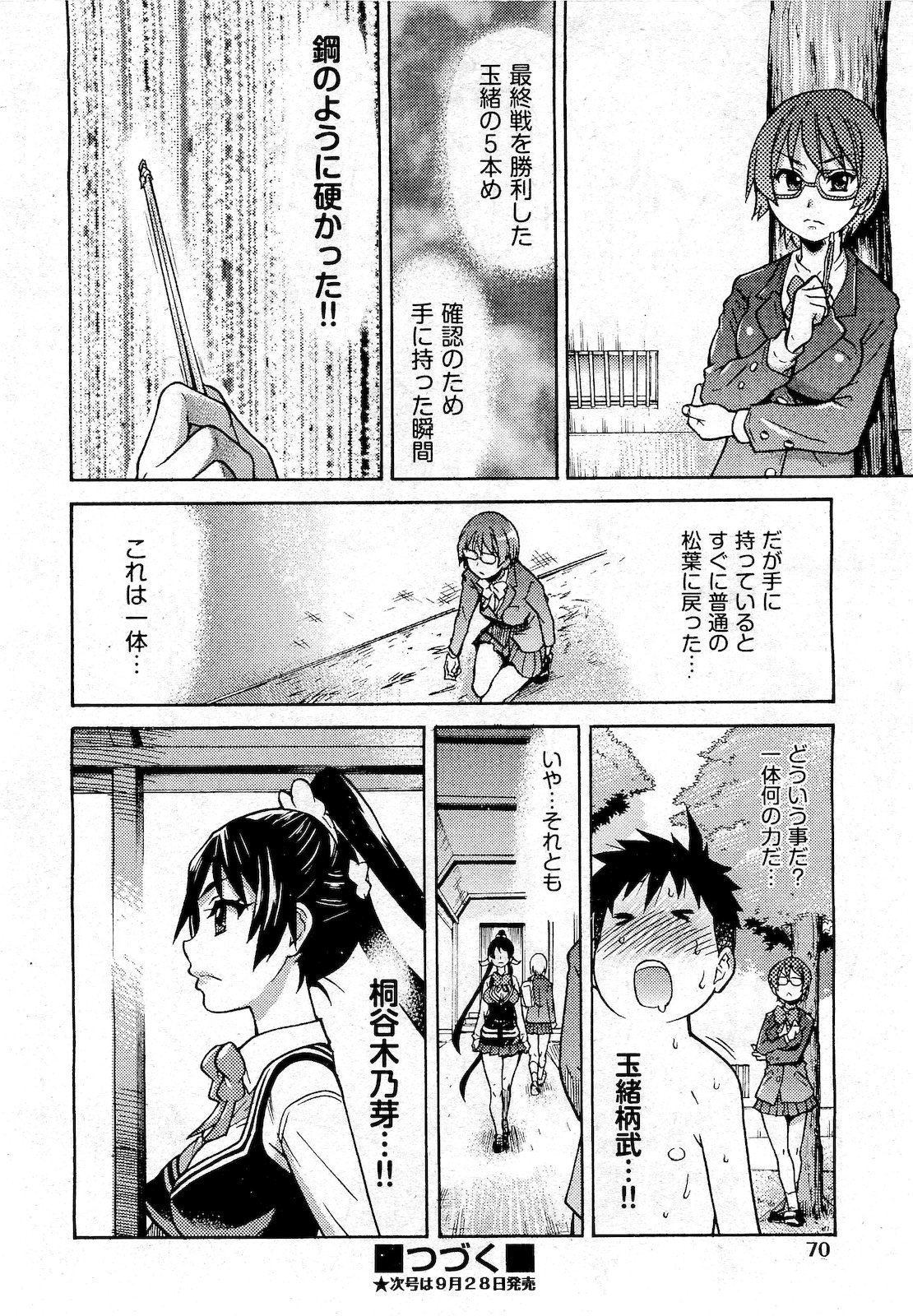 COMIC 阿吽 2010年10月号