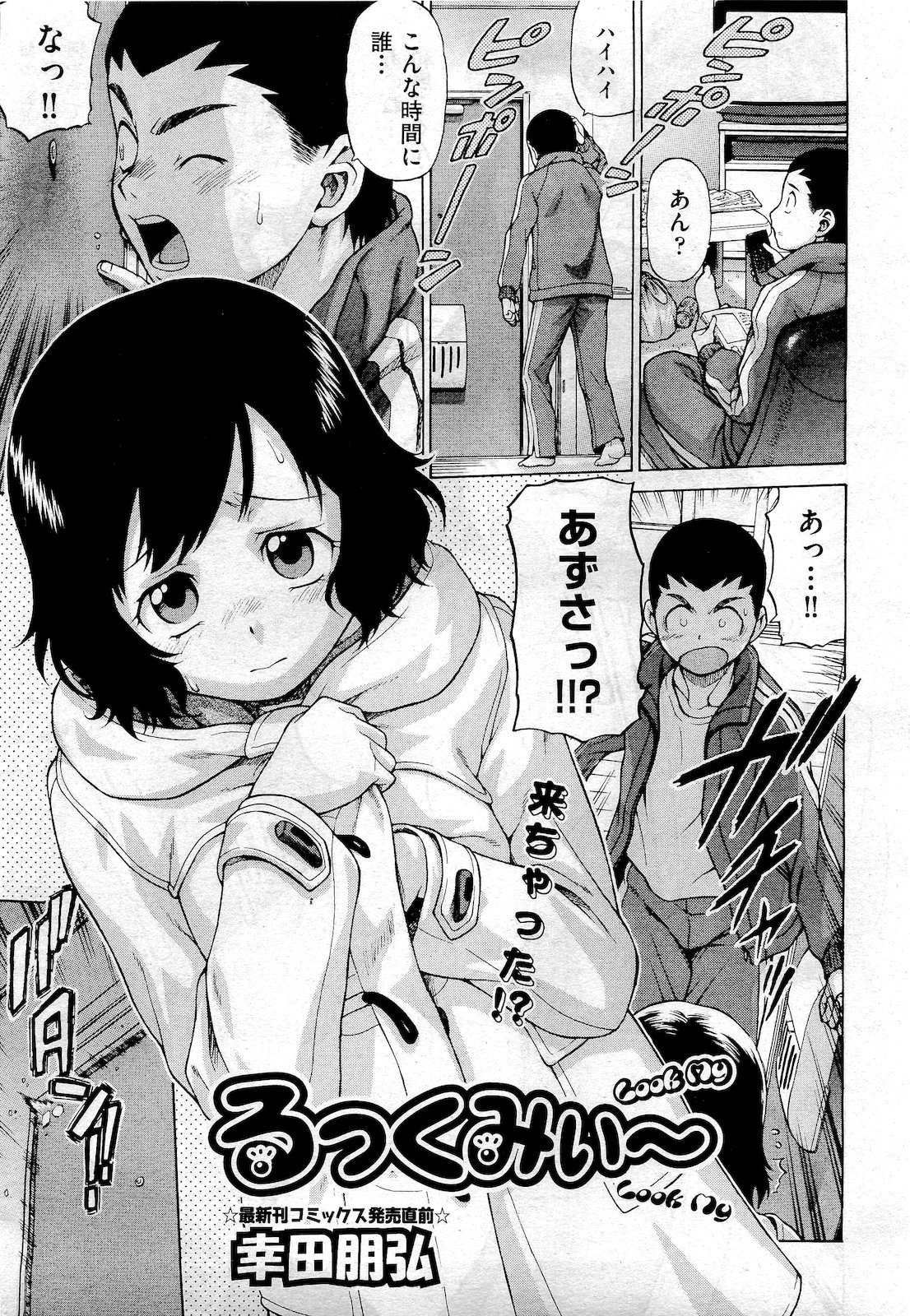 COMIC 阿吽 2010年10月号