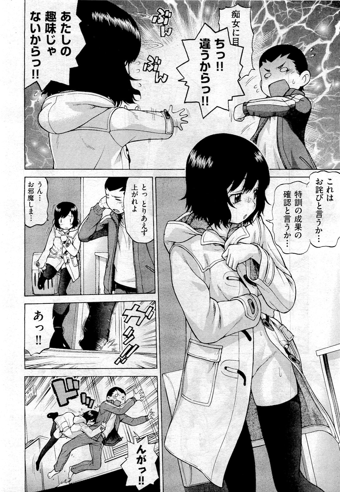 COMIC 阿吽 2010年10月号