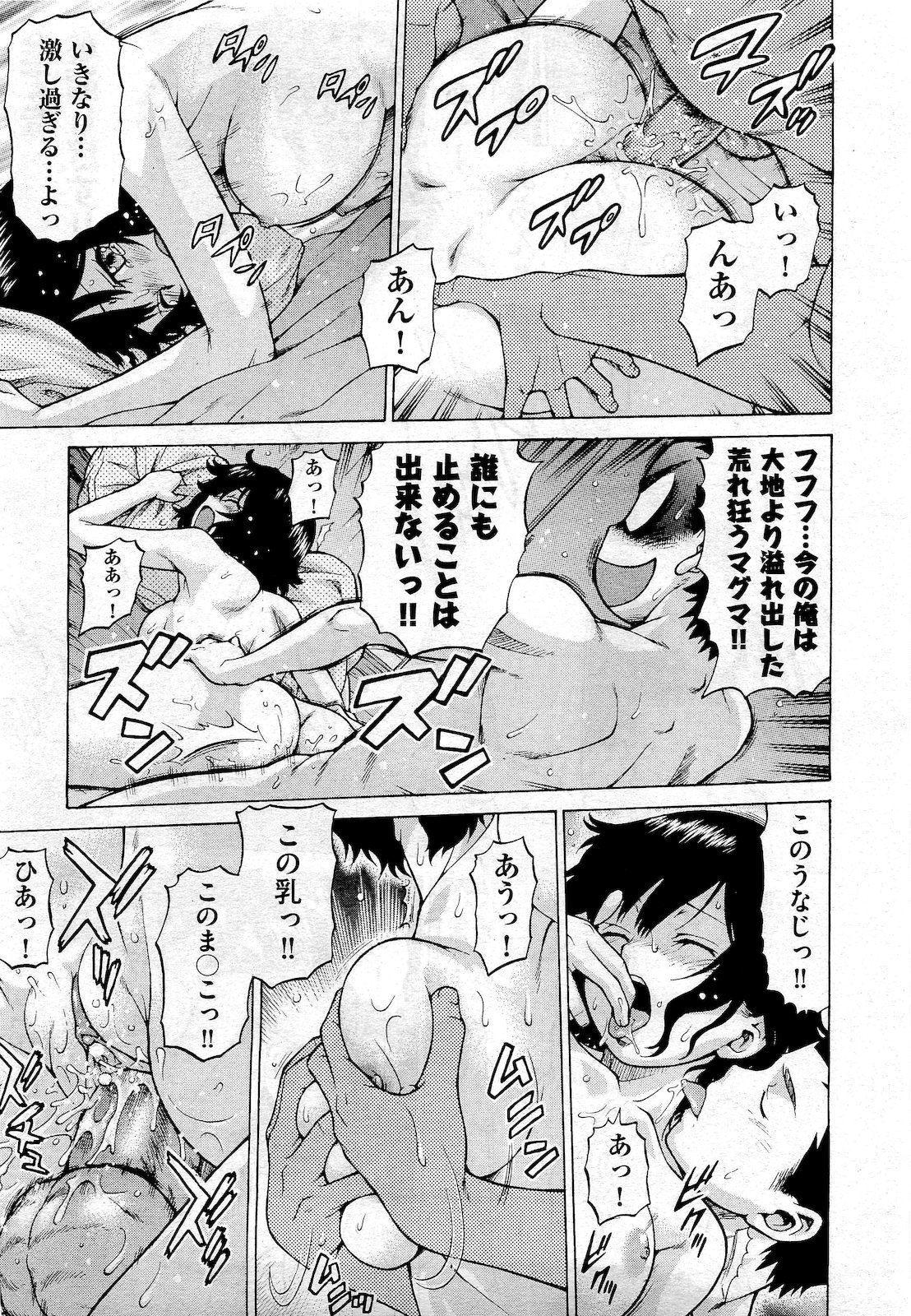 COMIC 阿吽 2010年10月号