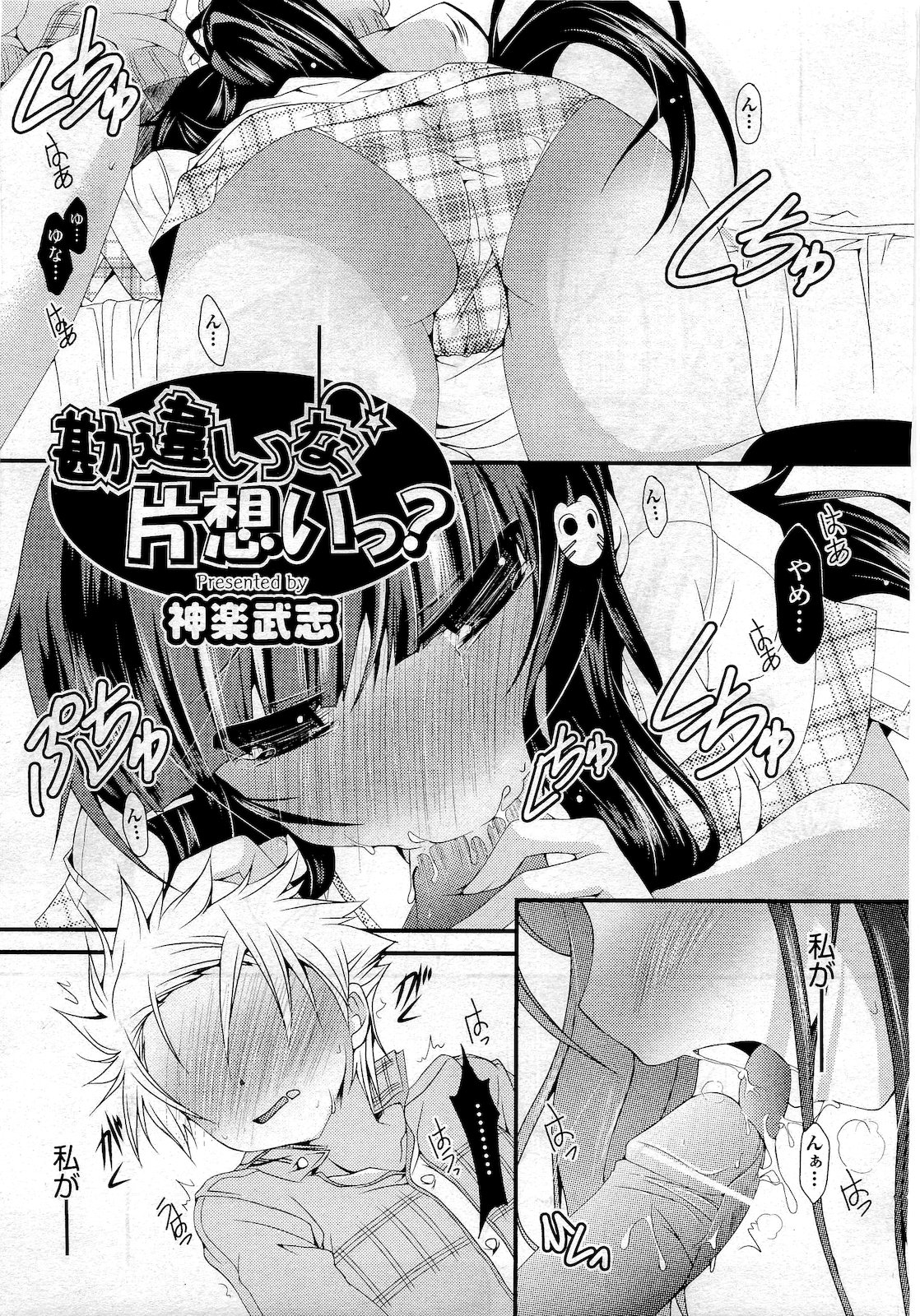 COMIC 阿吽 2010年10月号