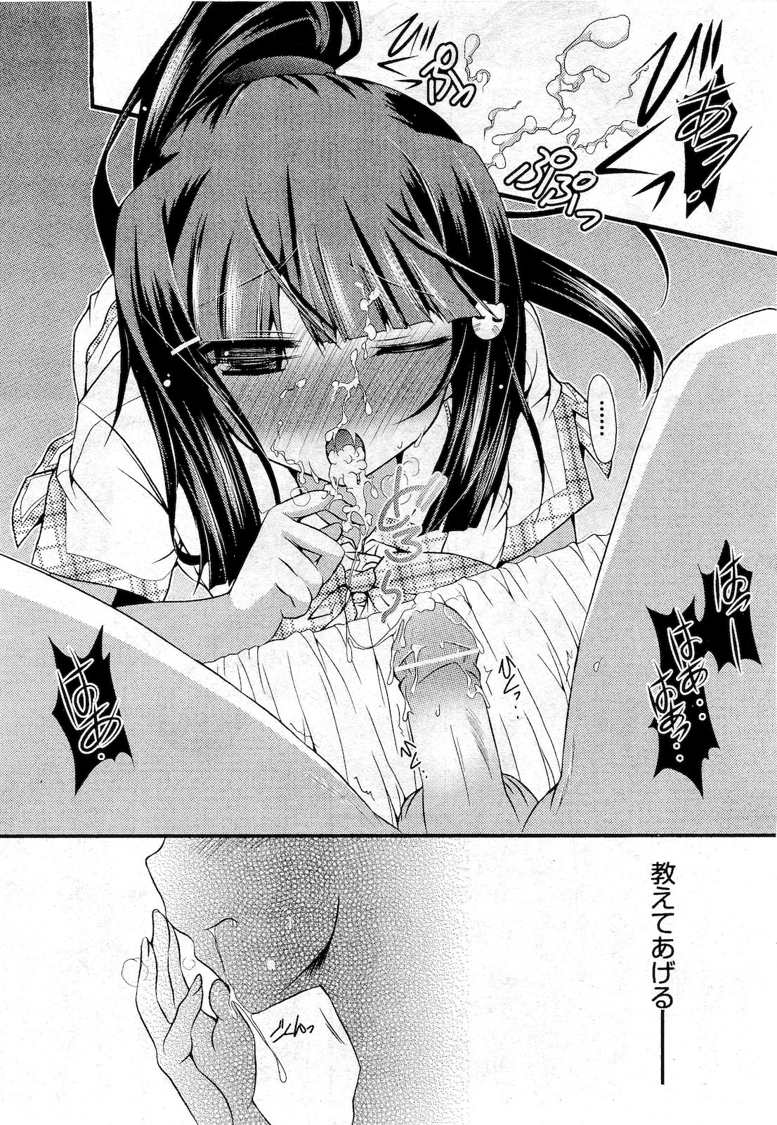 COMIC 阿吽 2010年10月号