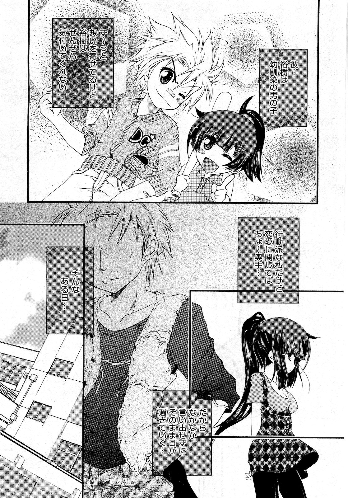 COMIC 阿吽 2010年10月号