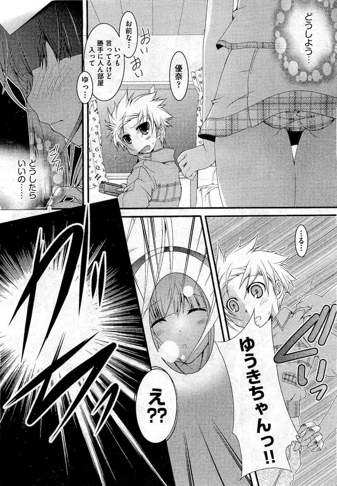 COMIC 阿吽 2010年10月号