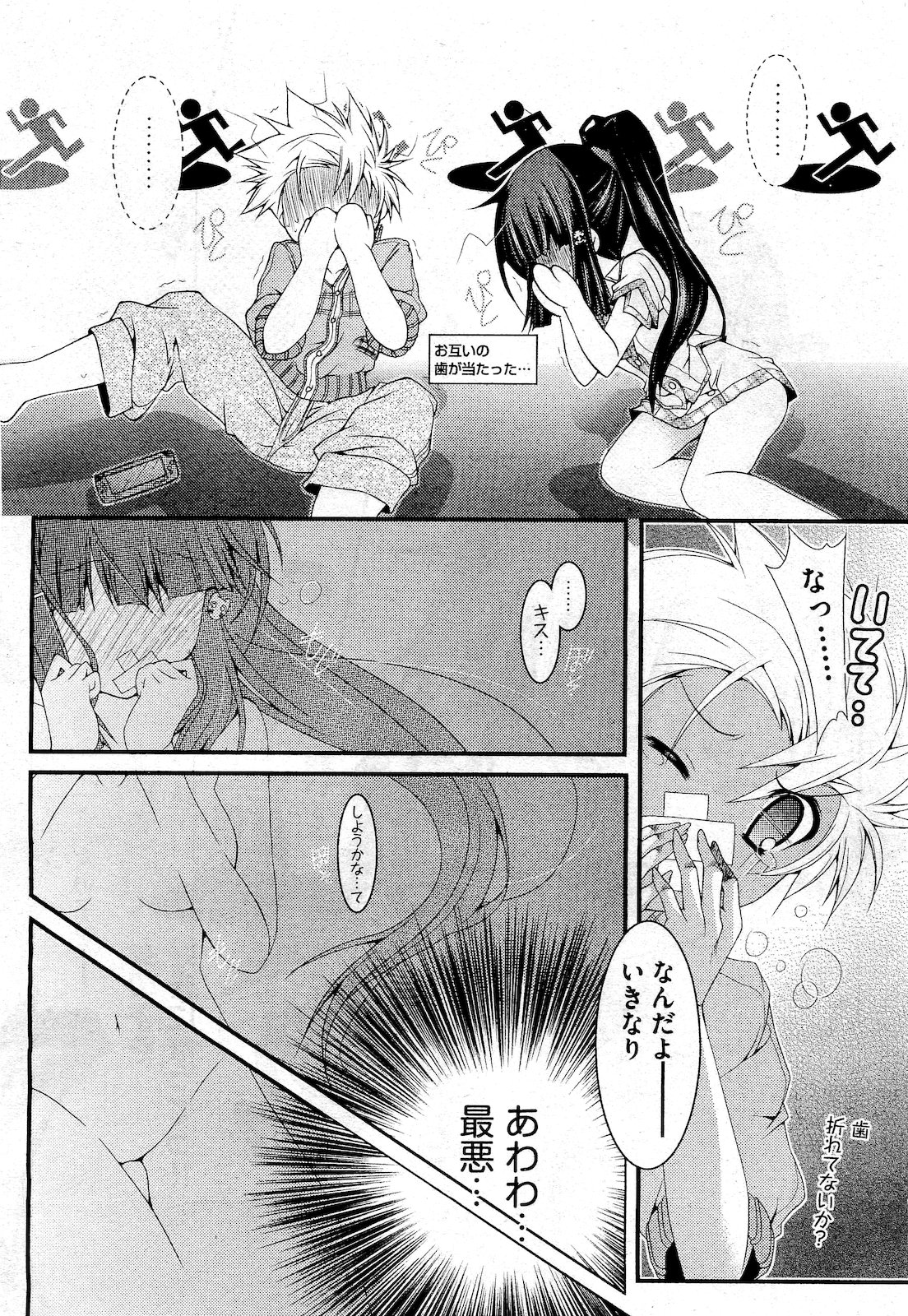 COMIC 阿吽 2010年10月号