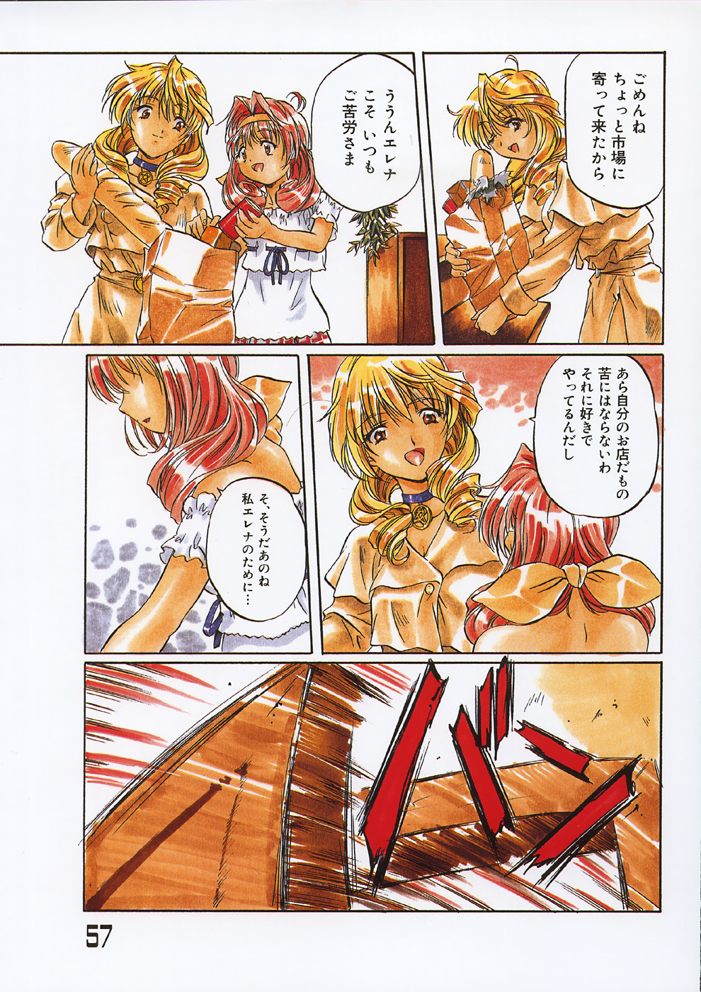 [中村卯月] Plaisir