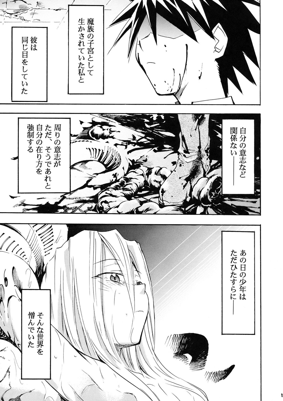 (C72) [スタジオKIMIGABUCHI (よろず)] もよもと II (ドラゴンクエストII、ドラゴンクエストIII)