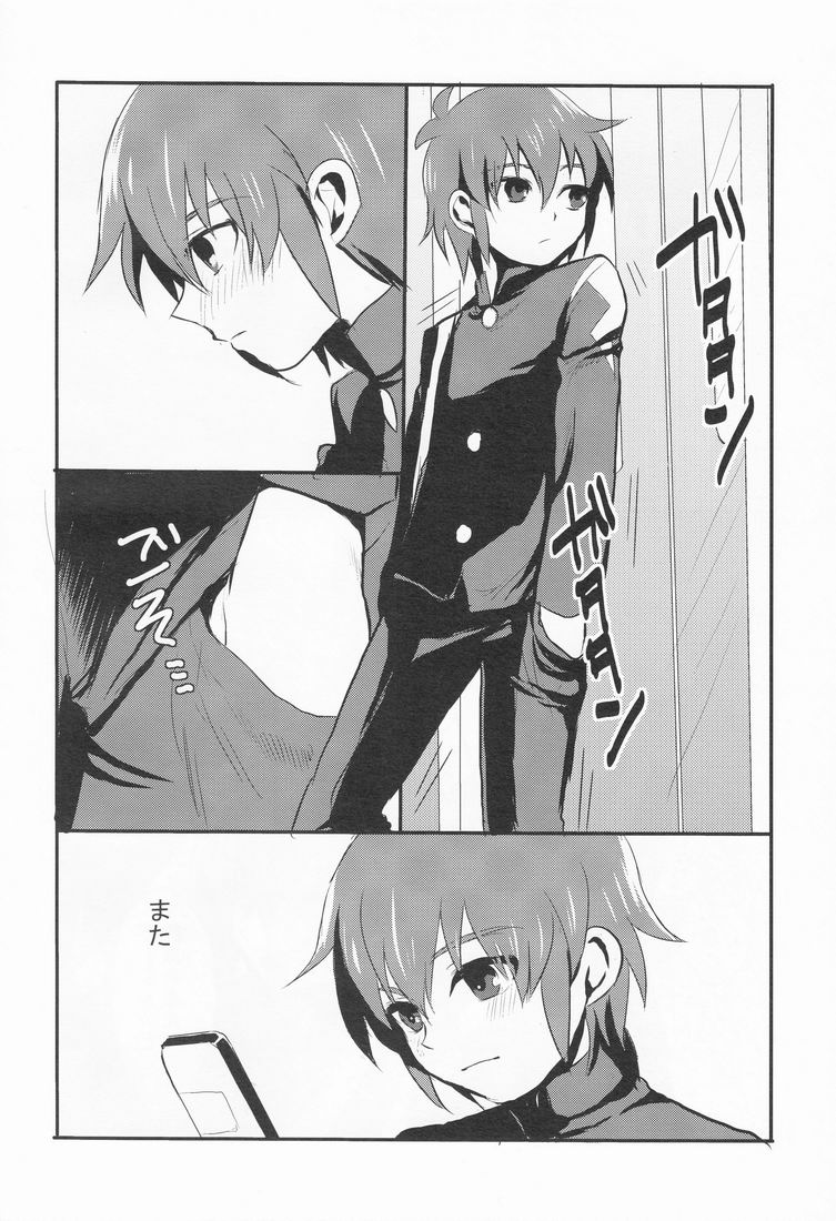 オセロ（イカリヤク）-カルピスミルク（イナズマイレブン）