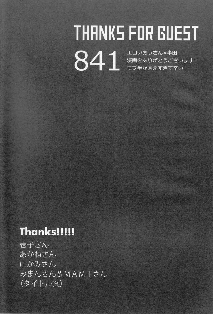 オセロ（イカリヤク）-カルピスミルク（イナズマイレブン）