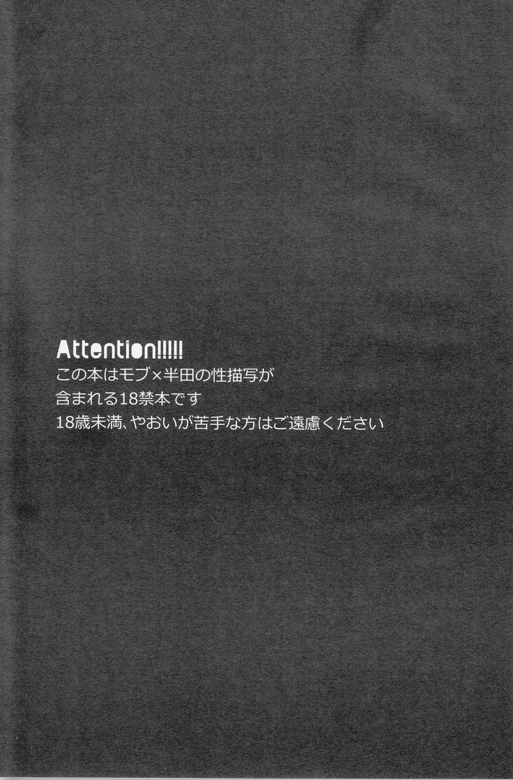 オセロ（イカリヤク）-カルピスミルク（イナズマイレブン）