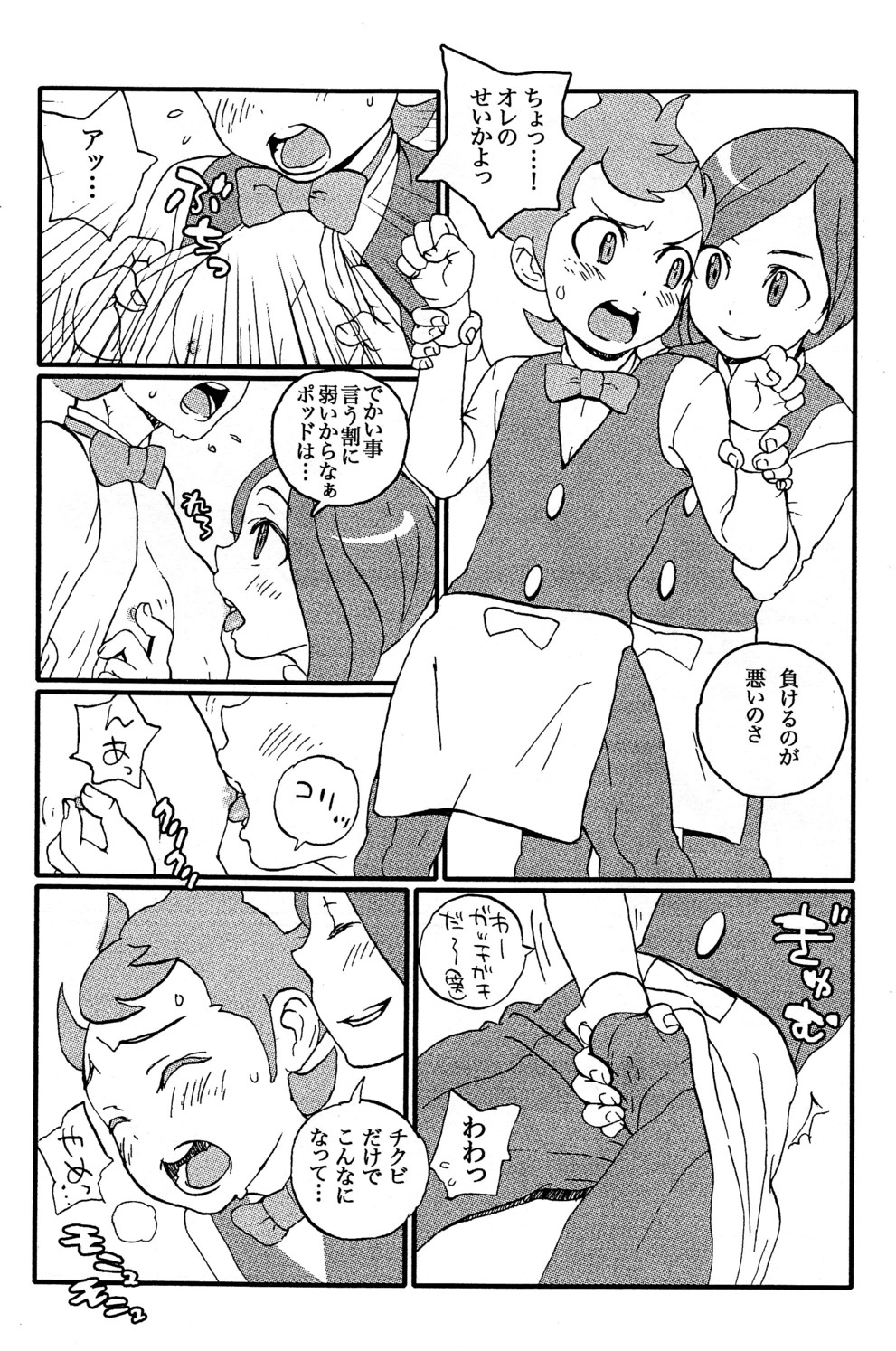 【ファウスト】RGB（ポケモン）