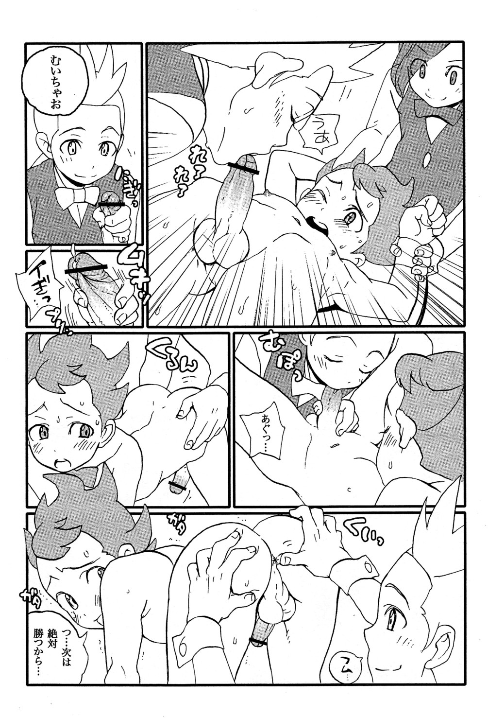 【ファウスト】RGB（ポケモン）