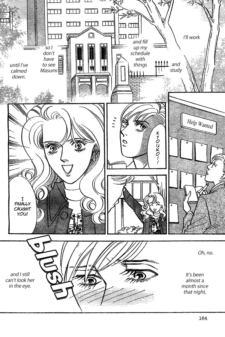 【小倉知子】戸惑う花（ミストマガジン3/08）【英語】