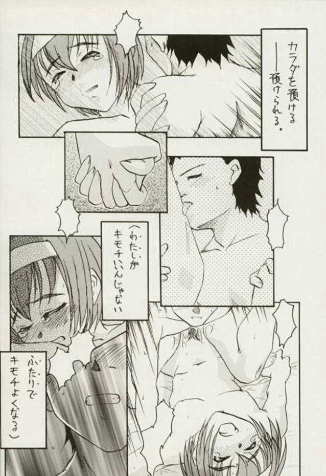 [娼学館 (よろず)] 梓なのに貧乳本 (痕)