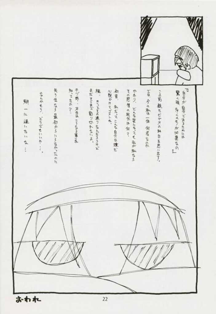 [娼学館 (よろず)] 梓なのに貧乳本 (痕)