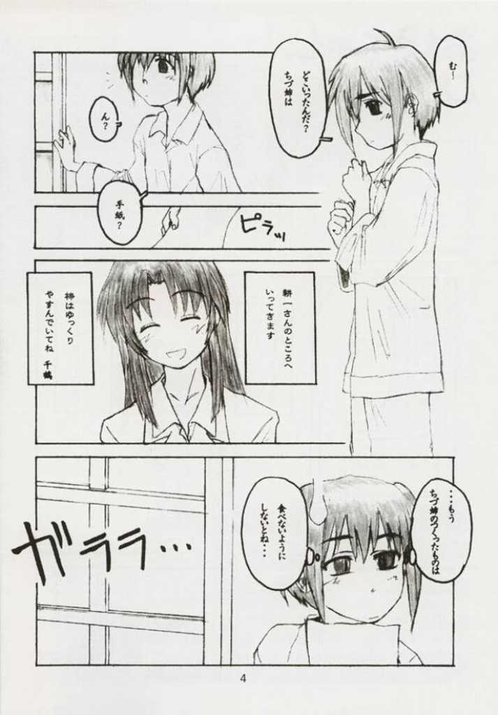[娼学館 (よろず)] 梓なのに貧乳本 (痕)