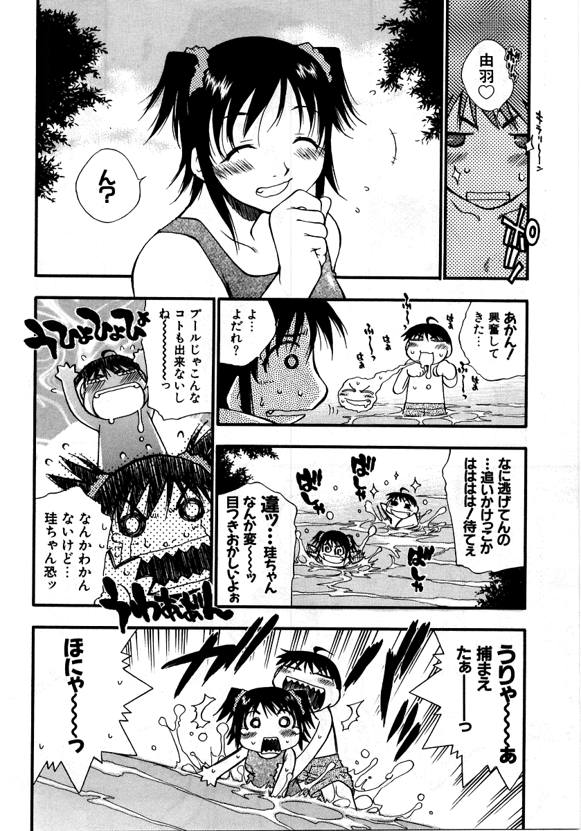 [アンソロジー] 烈濁 2 ～スクール水着～