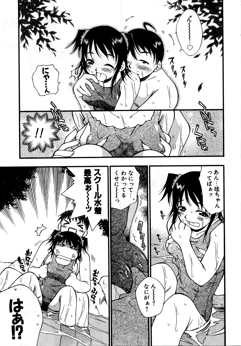 [アンソロジー] 烈濁 2 ～スクール水着～