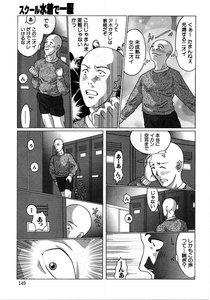 [アンソロジー] 烈濁 2 ～スクール水着～