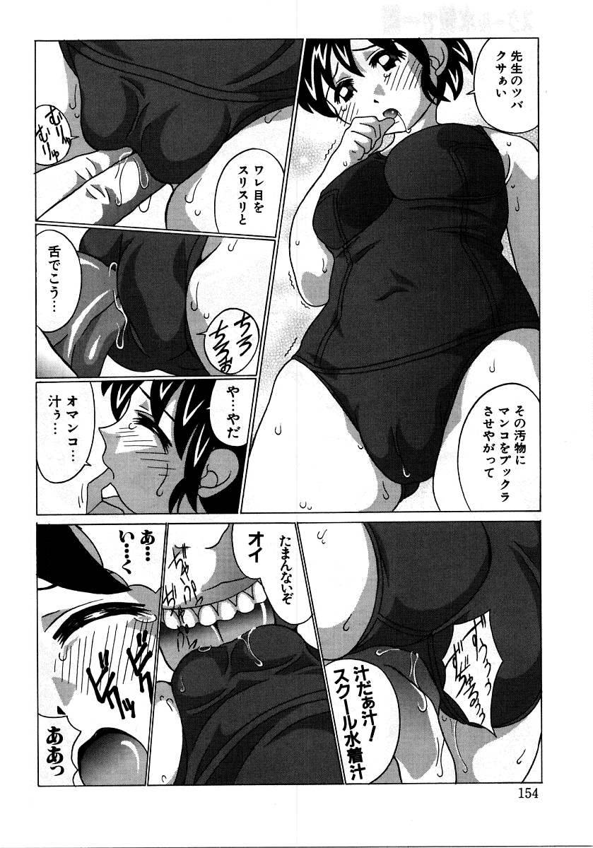 [アンソロジー] 烈濁 2 ～スクール水着～