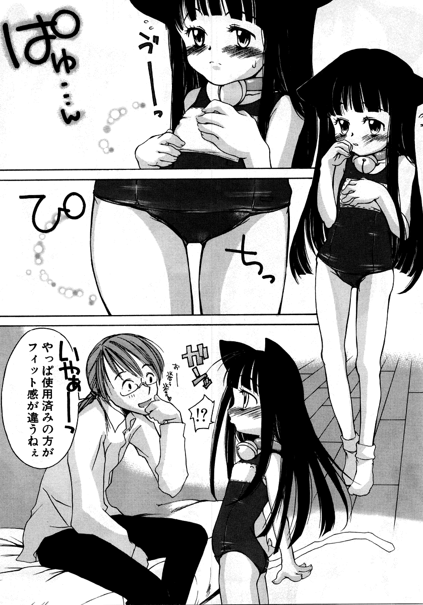 [アンソロジー] 烈濁 2 ～スクール水着～