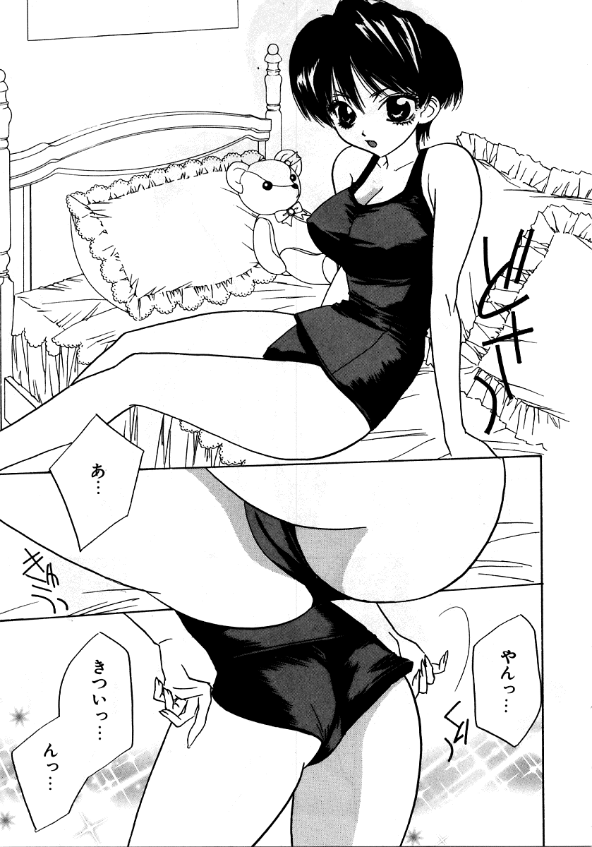 [アンソロジー] 烈濁 2 ～スクール水着～