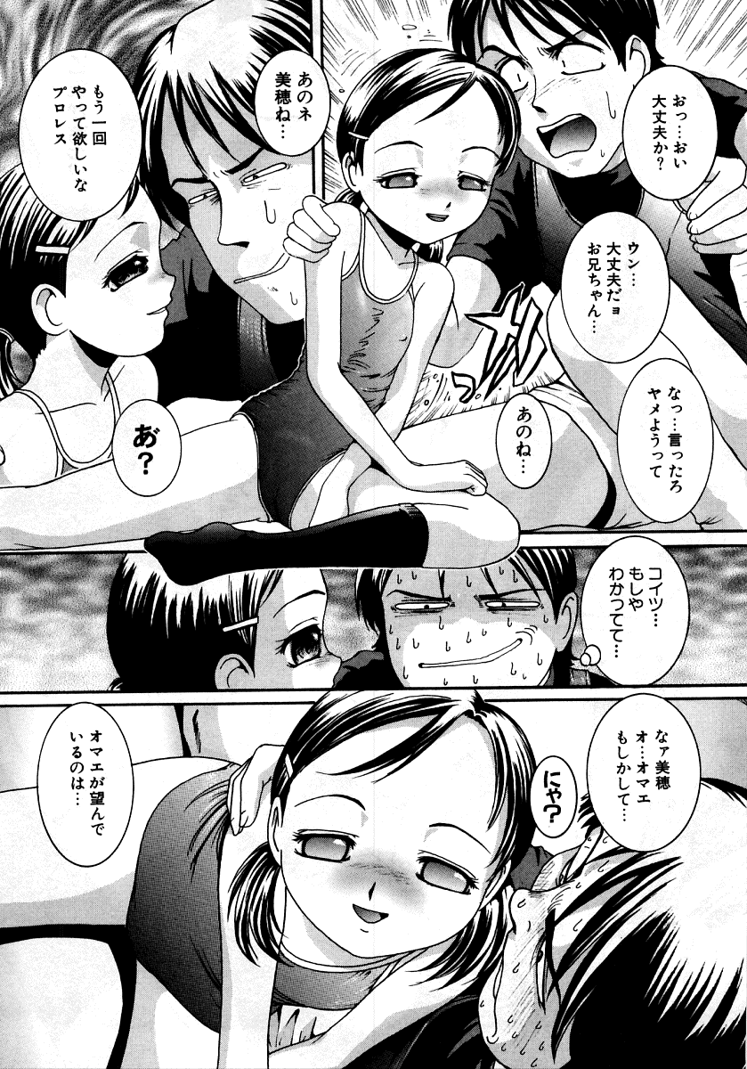 [アンソロジー] 烈濁 2 ～スクール水着～