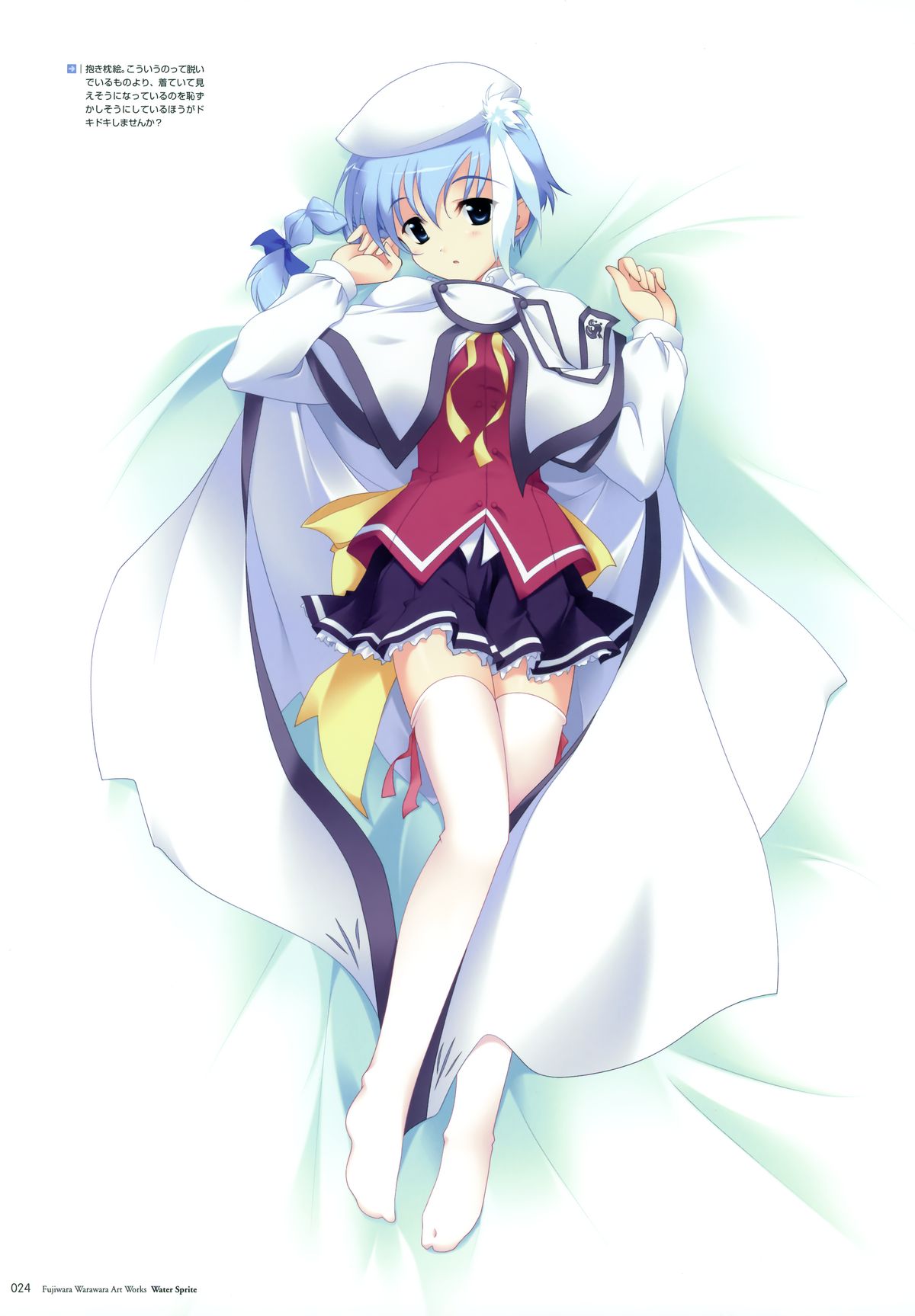 藤原々々アートワークス Water Sprite