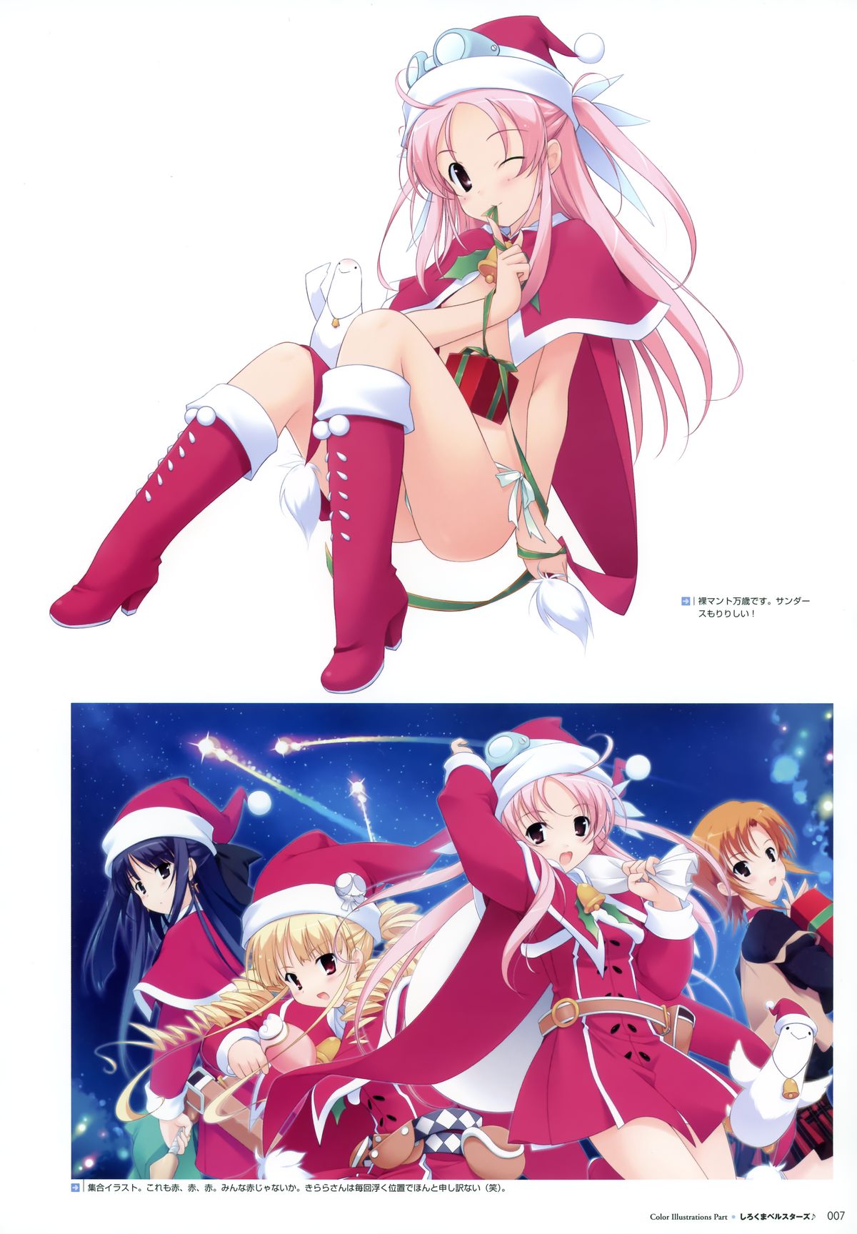 藤原々々アートワークス Water Sprite