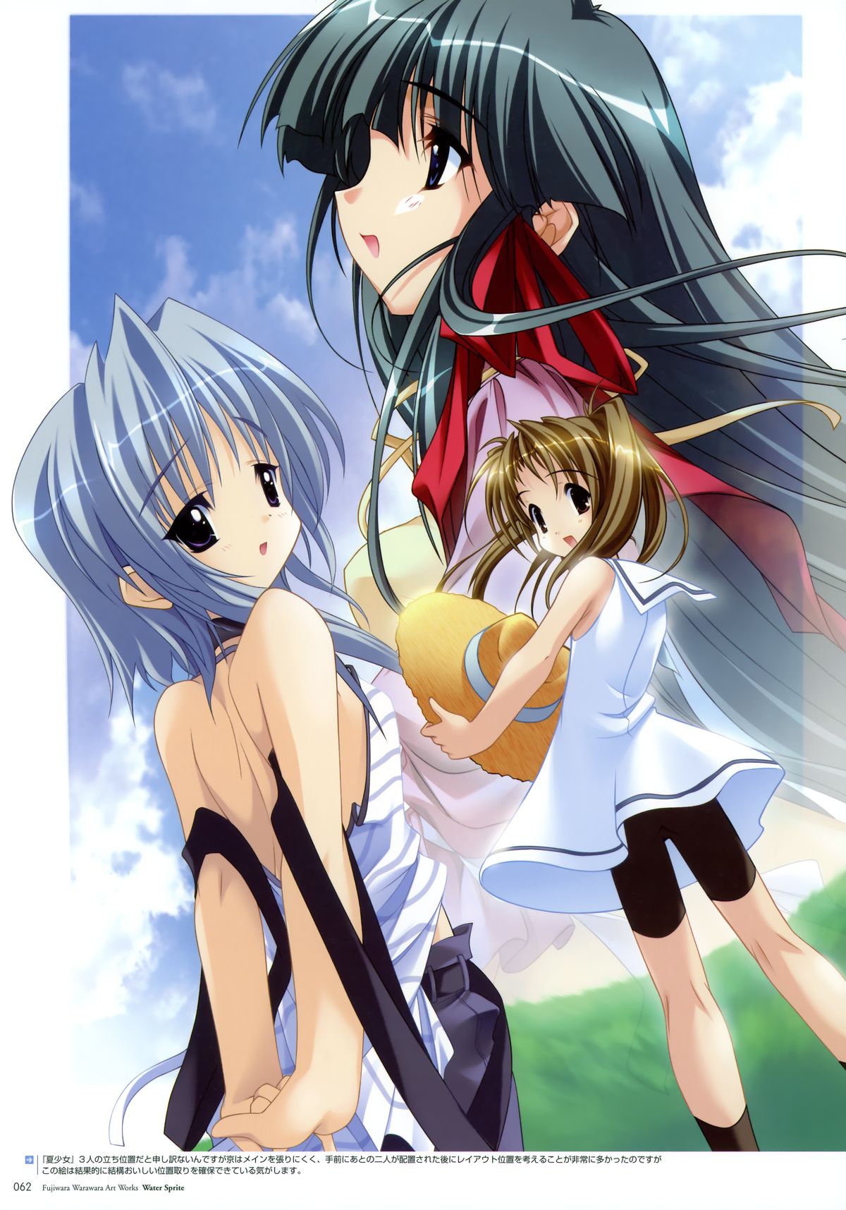 藤原々々アートワークス Water Sprite