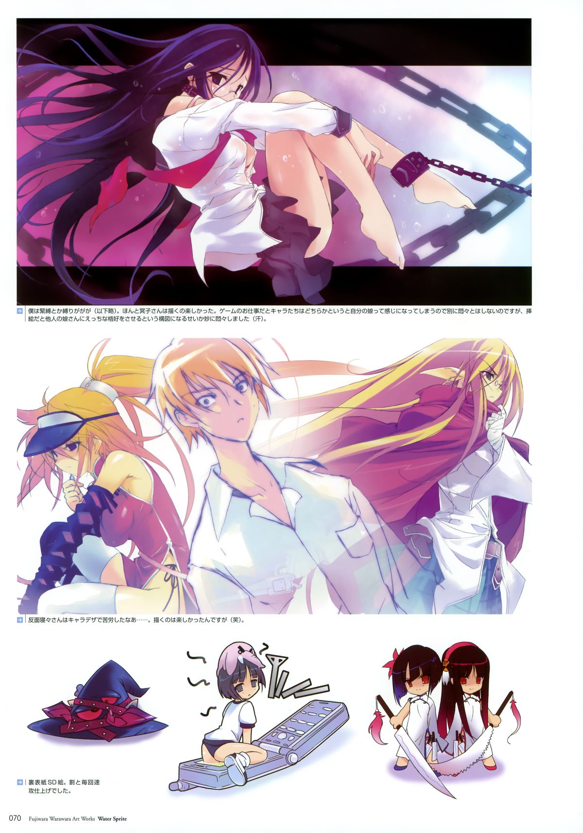 藤原々々アートワークス Water Sprite