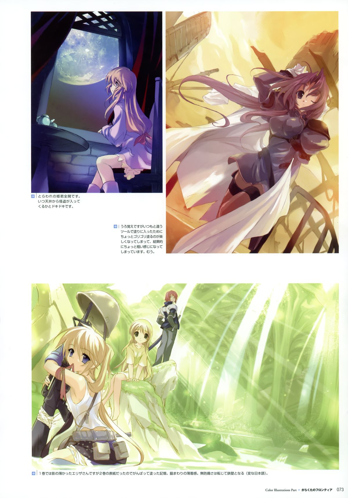 藤原々々アートワークス Water Sprite