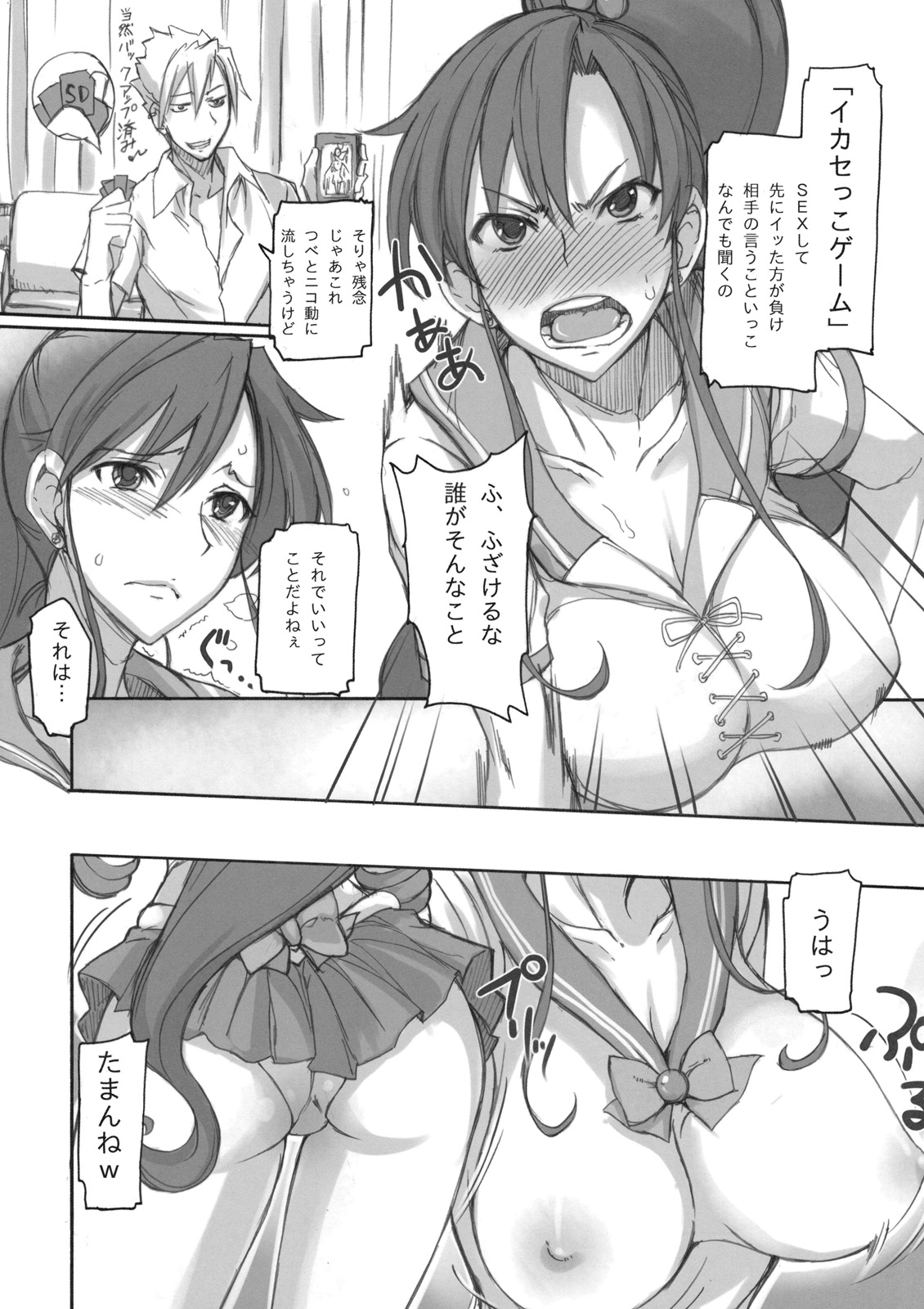 (C79) [真面目屋 (Isao)] 月火水木金土日4 (セーラームーン)