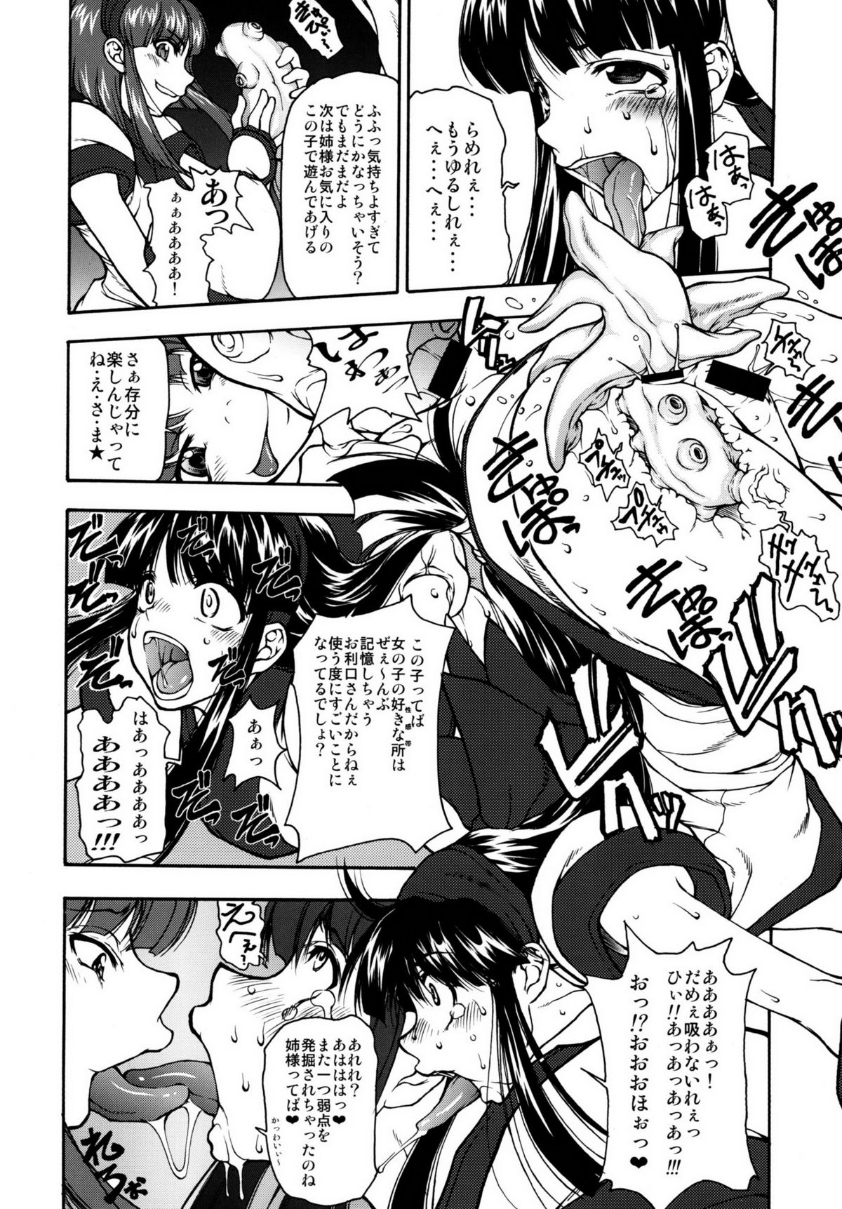 [眞嶋堂 (まとう)] 肛壺悦ノ儀 DL版 (侍魂)