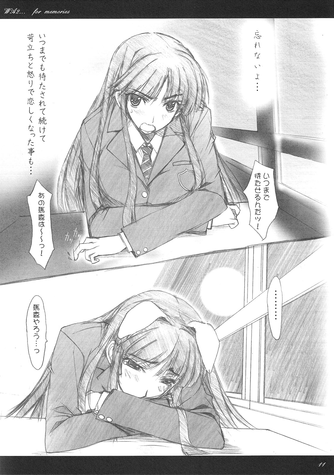 (COMIC1☆4) [studio z.m (kazuma)] WA2... (WHITE ALBUM2)