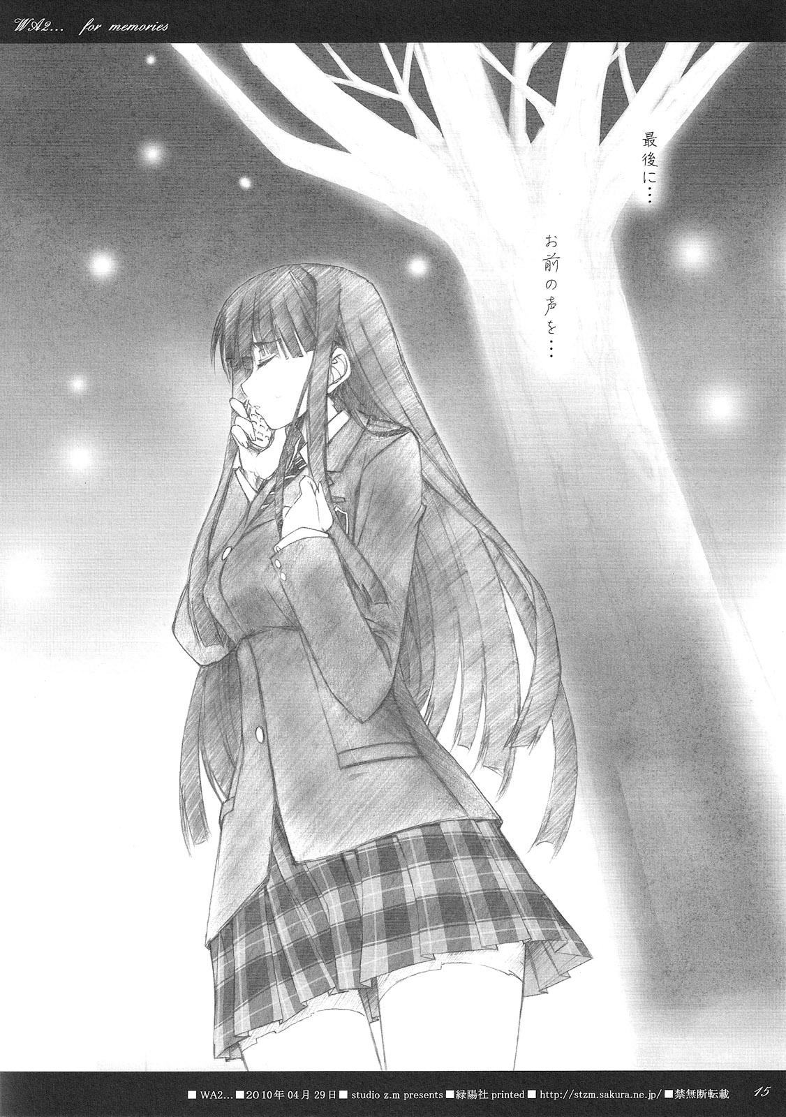 (COMIC1☆4) [studio z.m (kazuma)] WA2... (WHITE ALBUM2)