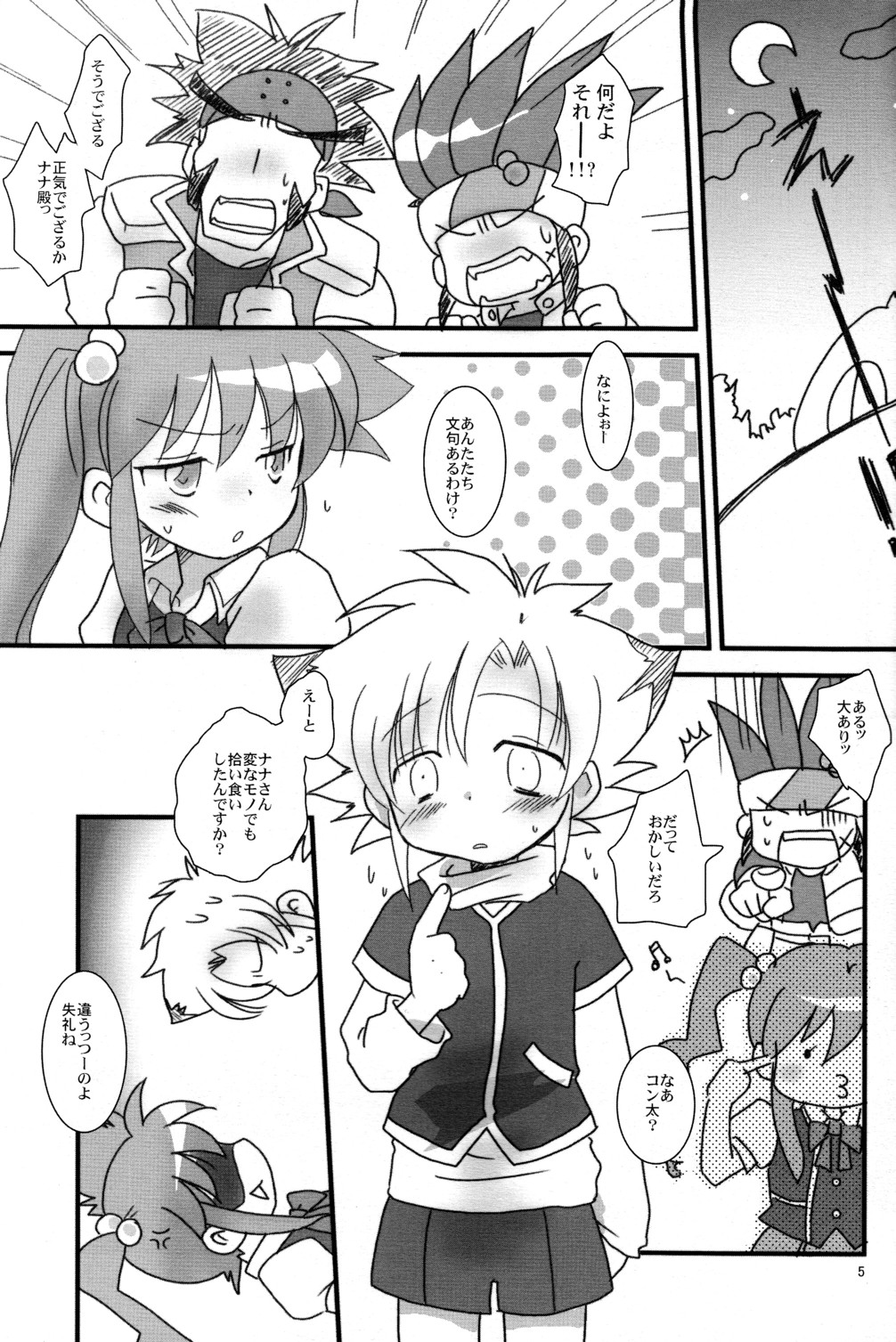 [アドホック]ナナイロB-ダマシイ