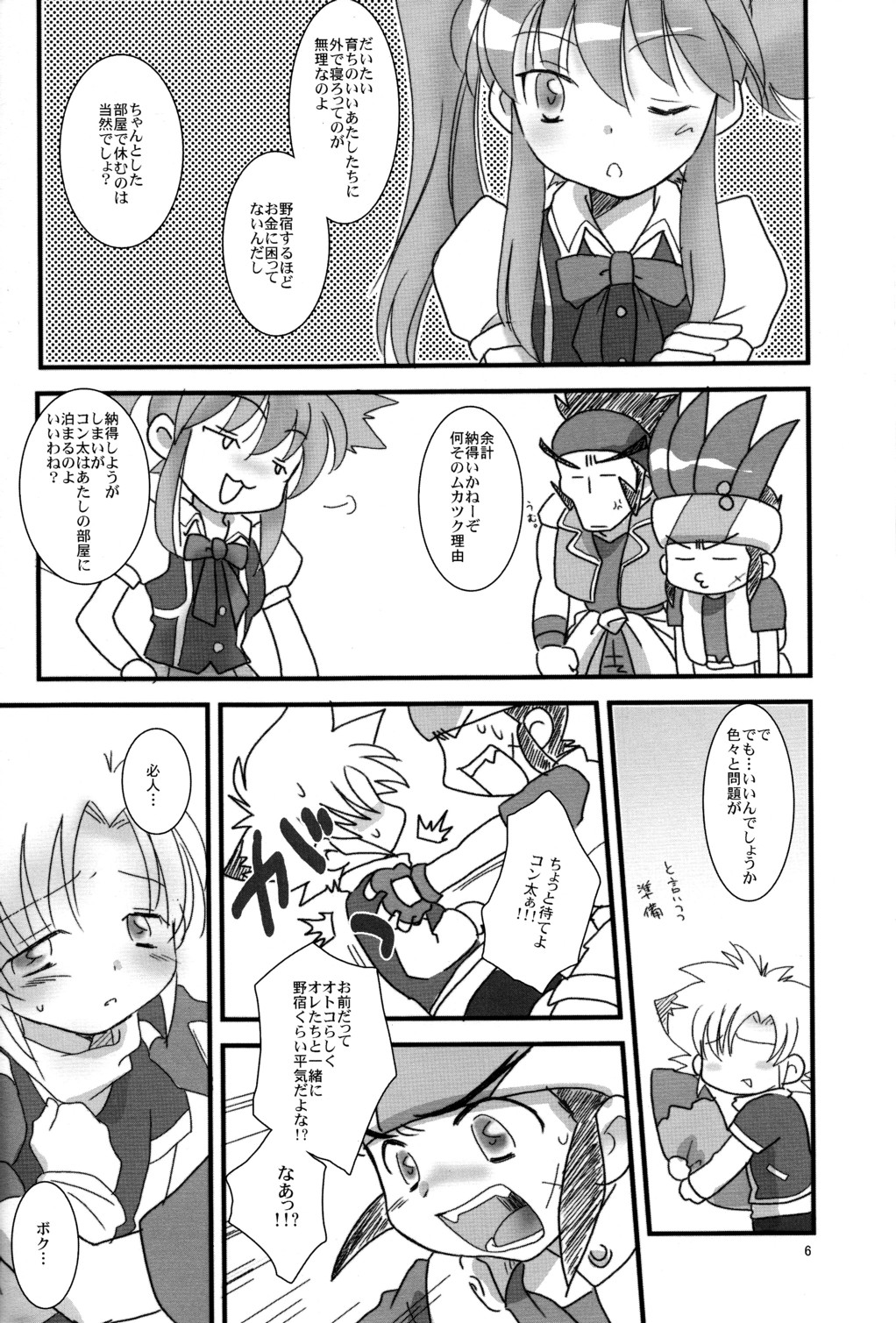 [アドホック]ナナイロB-ダマシイ