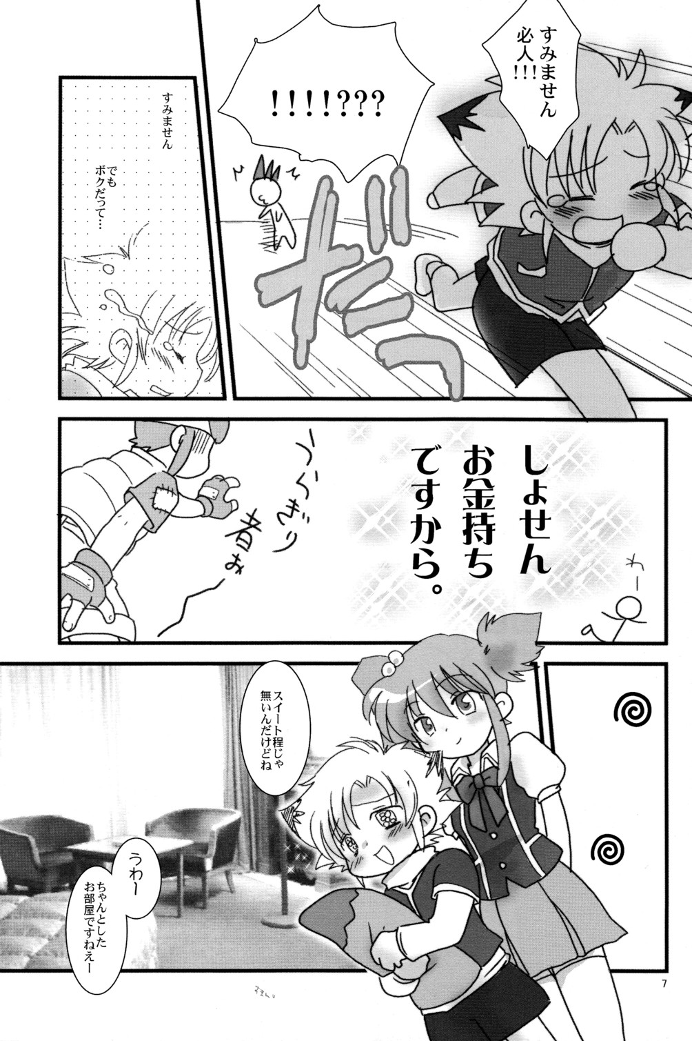 [アドホック]ナナイロB-ダマシイ