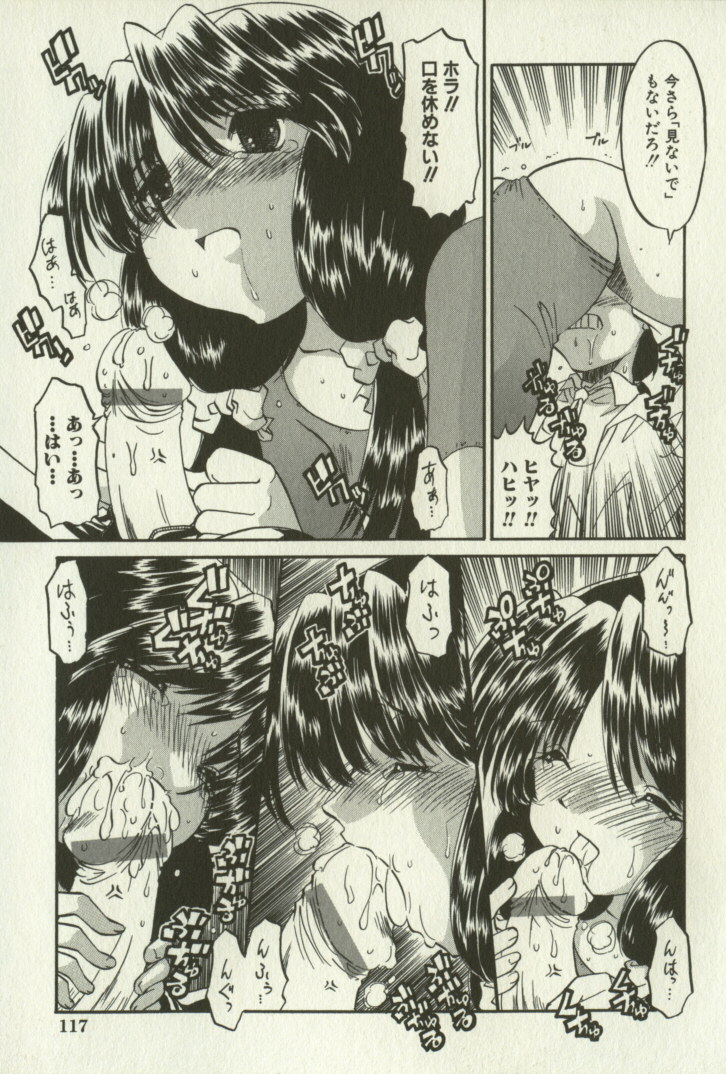 [人参･参] 兄妹恋愛