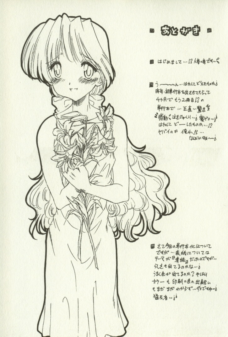 [人参･参] 兄妹恋愛