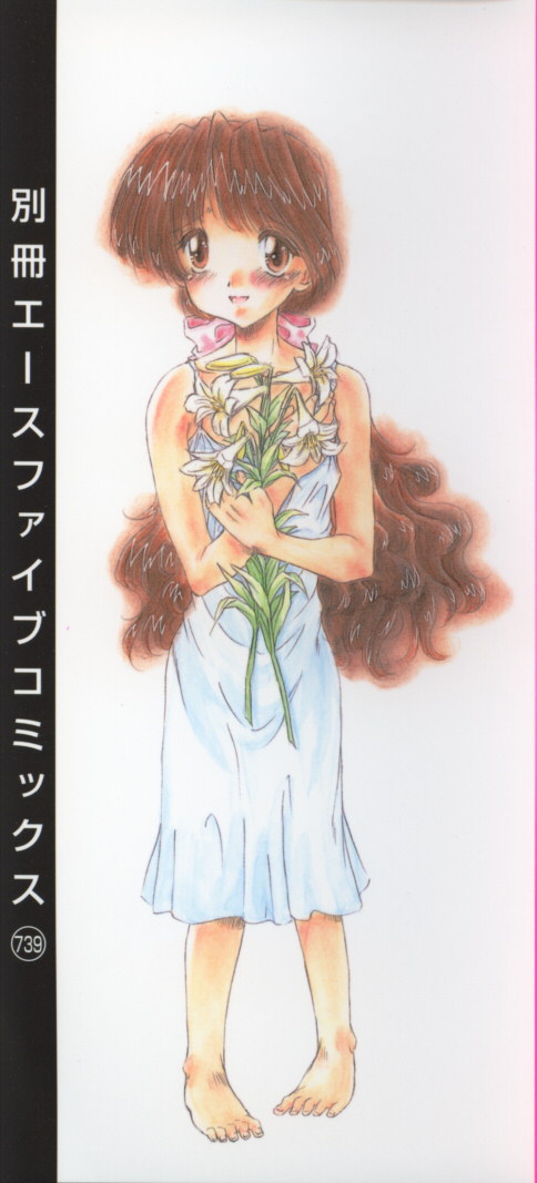 [人参･参] 兄妹恋愛