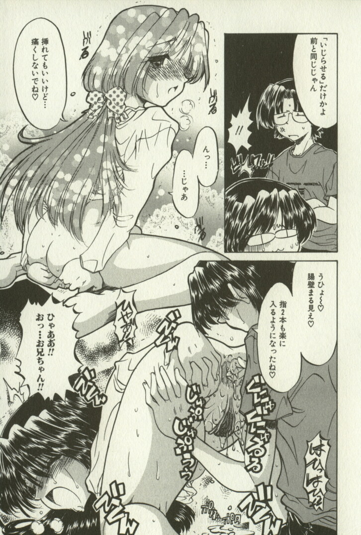 [人参･参] 兄妹恋愛