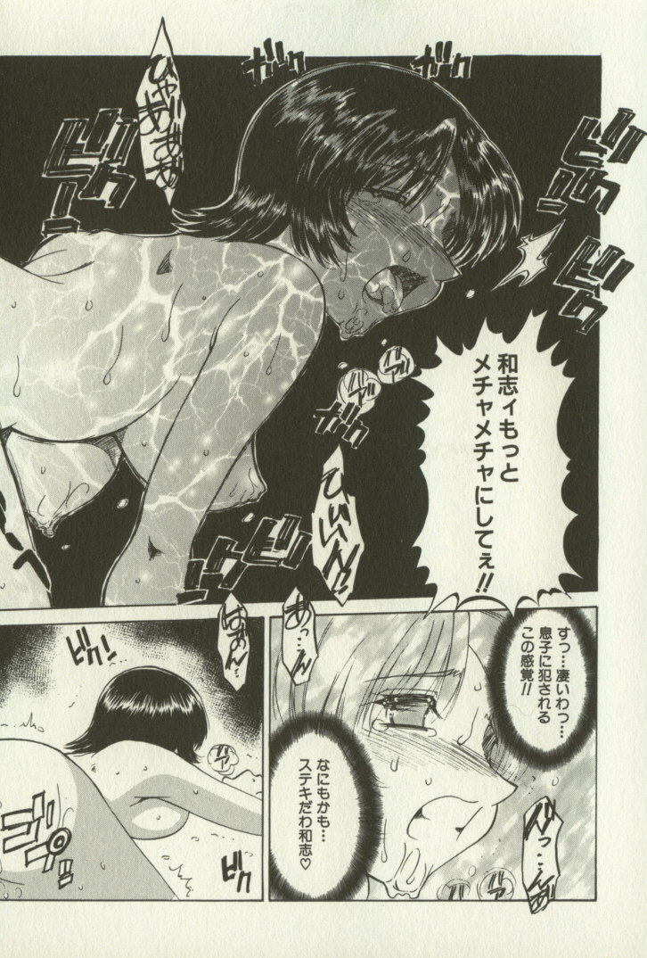 [人参･参] 兄妹恋愛