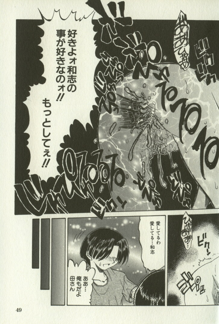 [人参･参] 兄妹恋愛