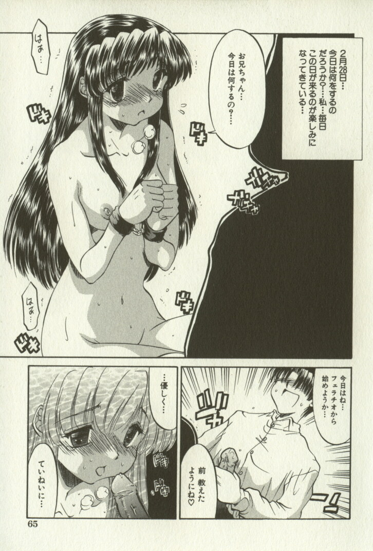 [人参･参] 兄妹恋愛