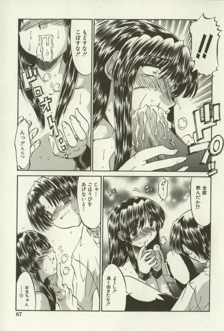 [人参･参] 兄妹恋愛